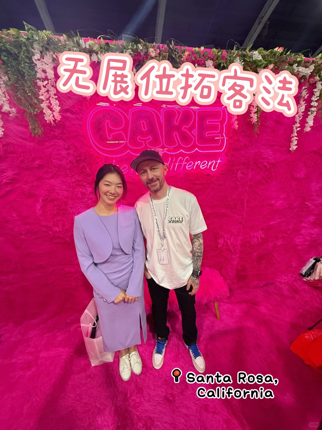 我的「无展位拓客法」链接展会优质客户