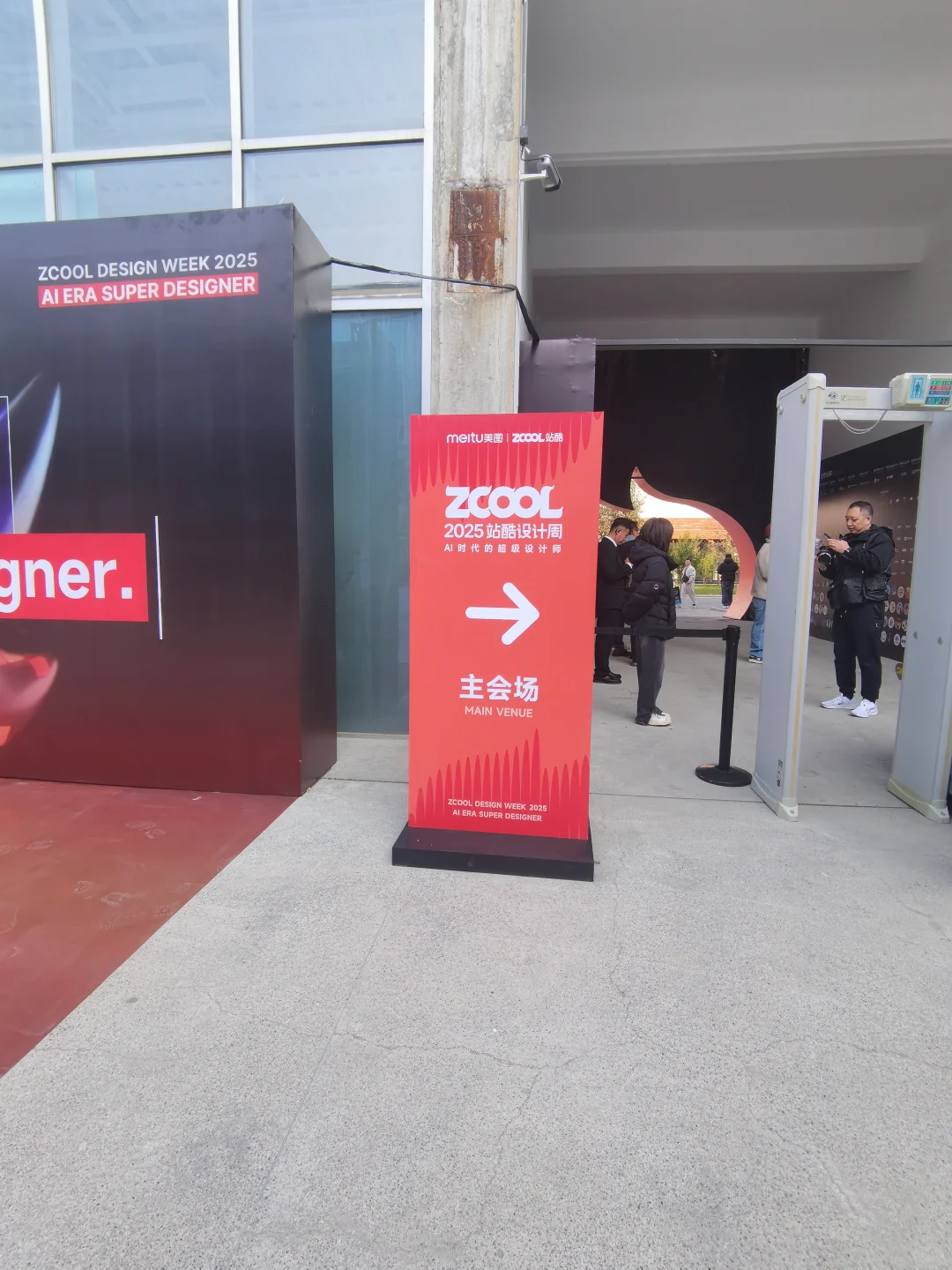 25年站酷设计周活动