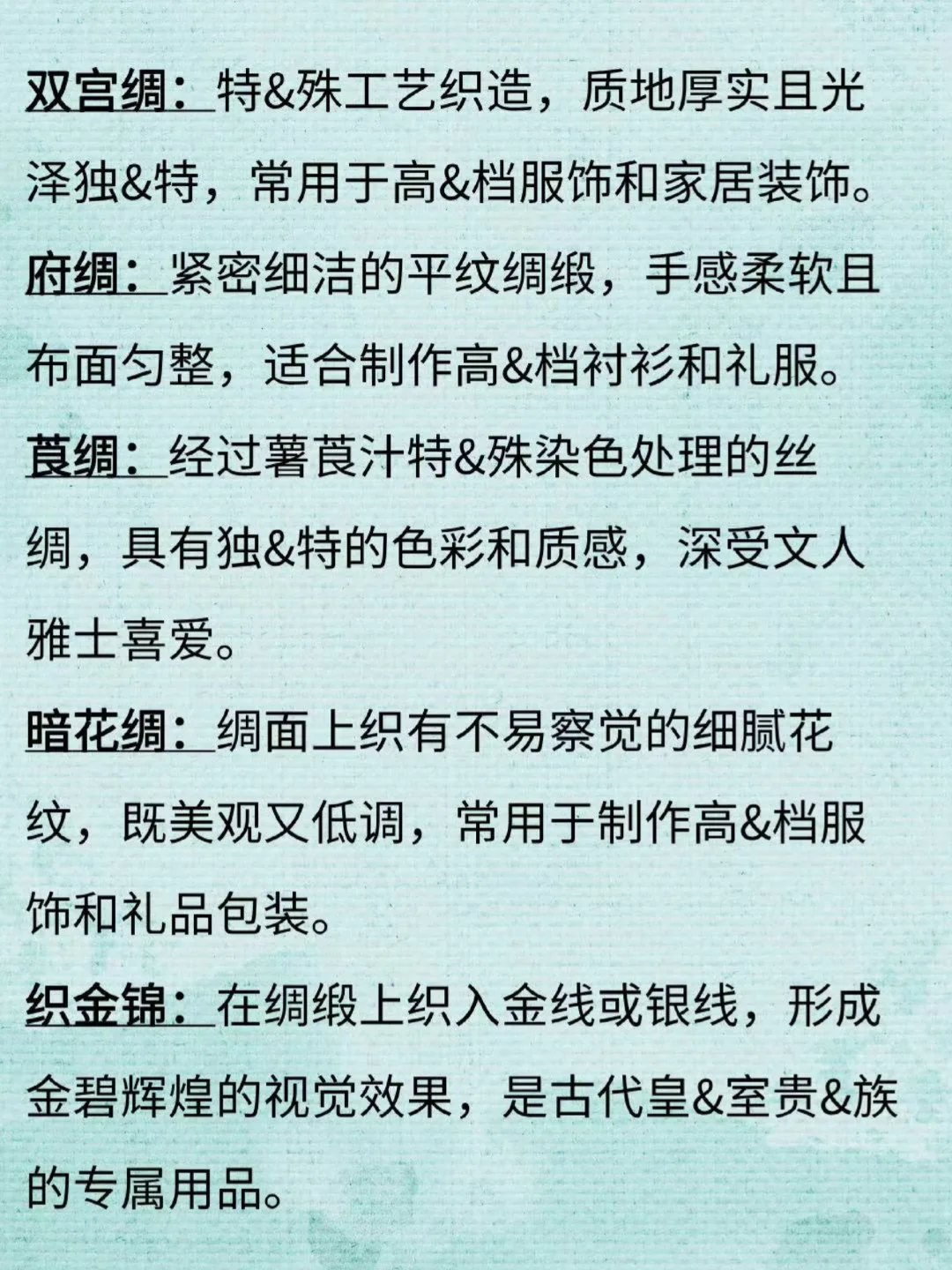 小说素材|小说里可用的奢贵布料、绸缎