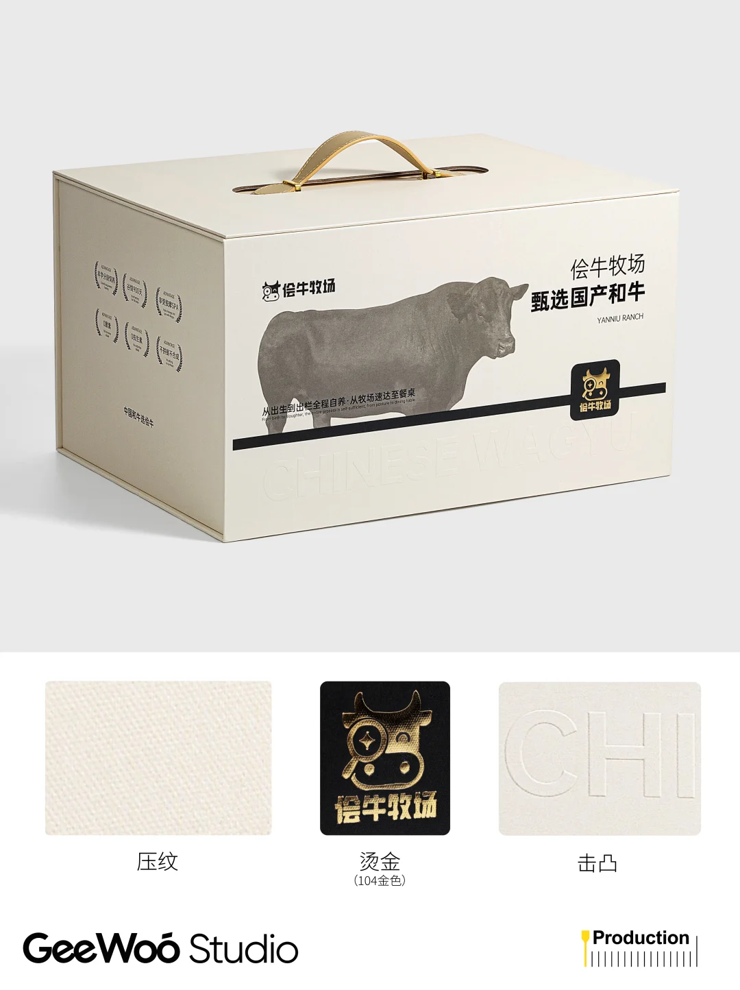 侩牛牧场 | 牛肉保鲜保温食品包装制作