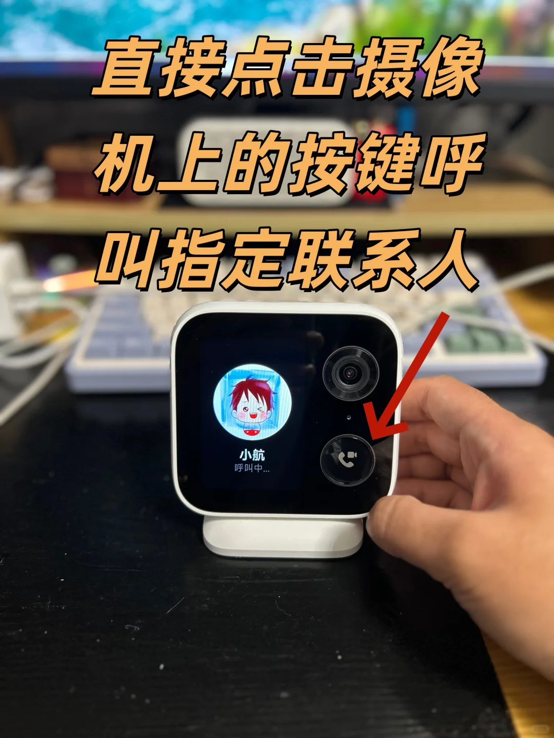 无广分享—老人看护摄像机