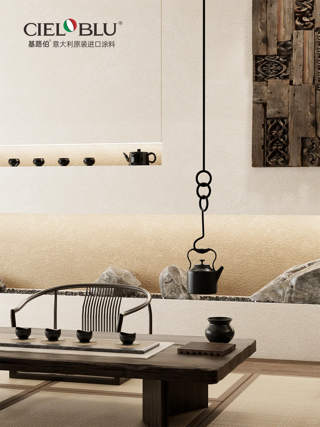 茶事雅集，东方意韵——米兰丝绒艺术涂料