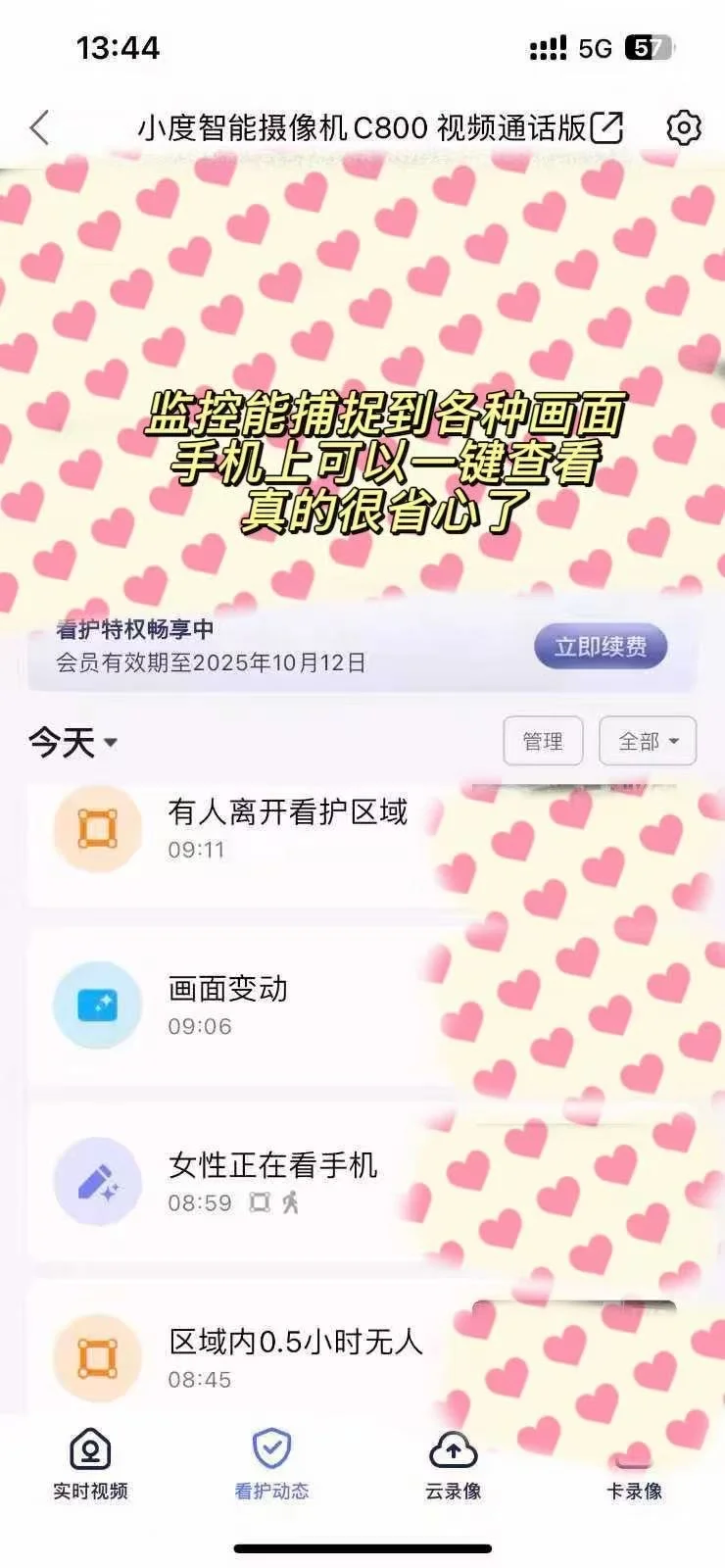 超详细小度智能摄像机使用攻略!