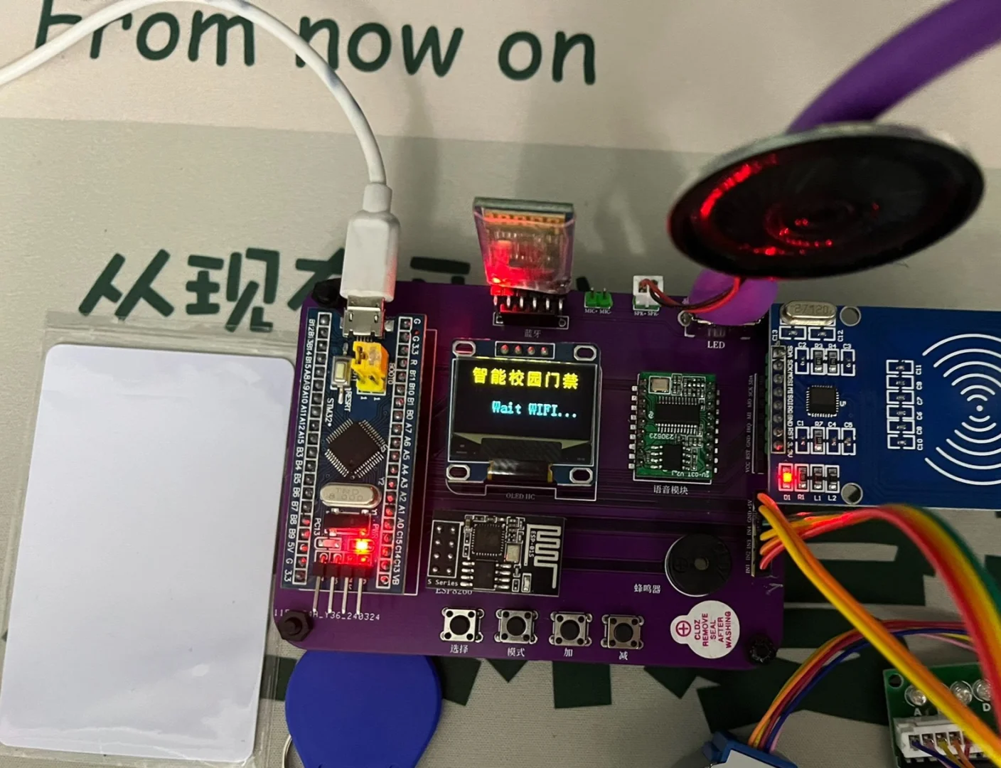 基于STM32的RFIDRFID校园门禁系统
