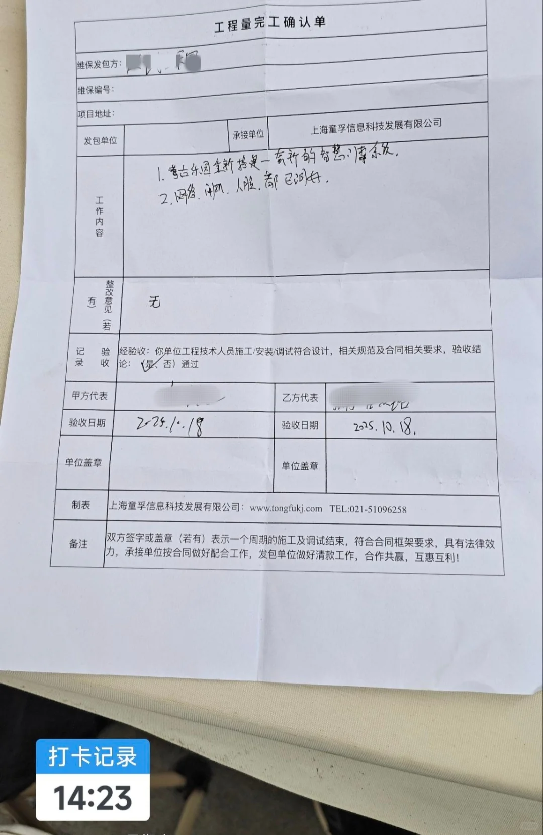 今日工作实录?~