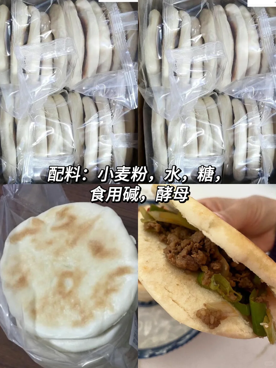 那些配料干净又好吃的主食第182集