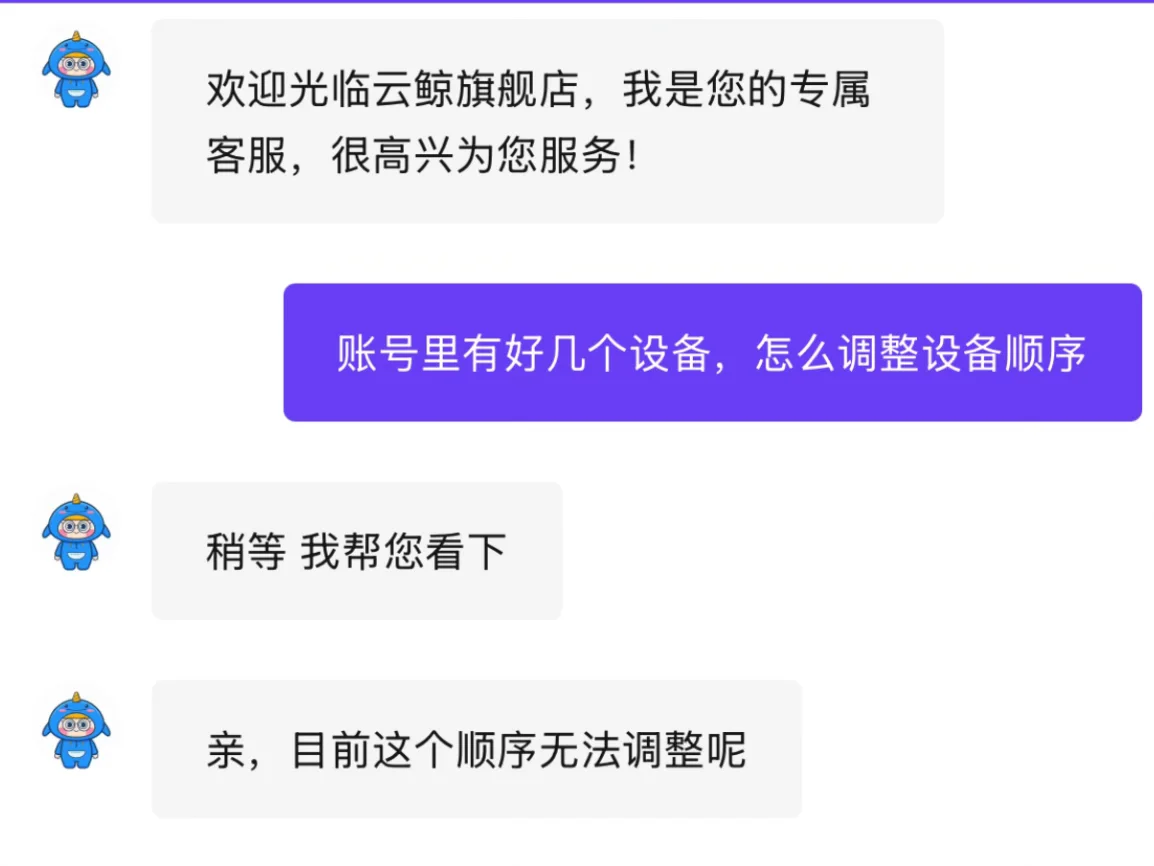 云鲸复购党哭死!多设备党真的遭不住