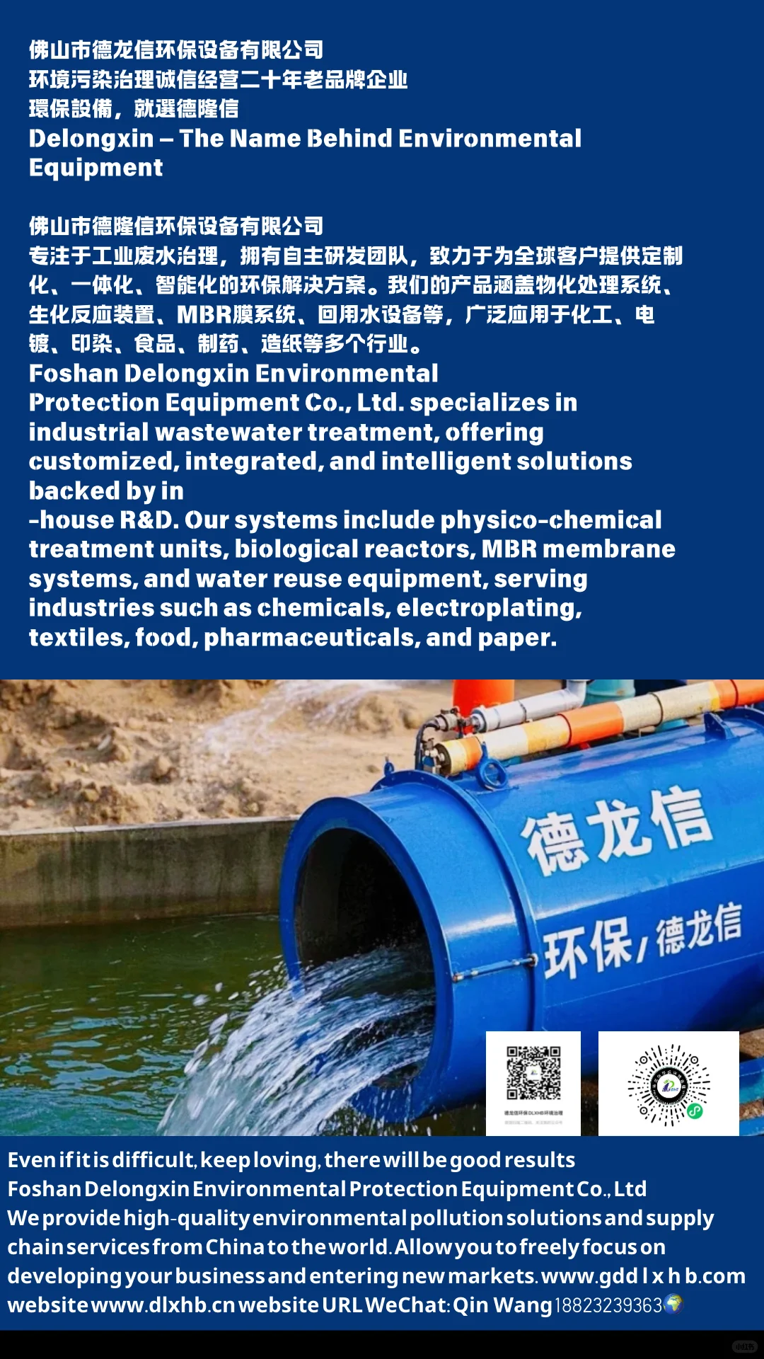 环保设备，环境工程，环评，设计，建设