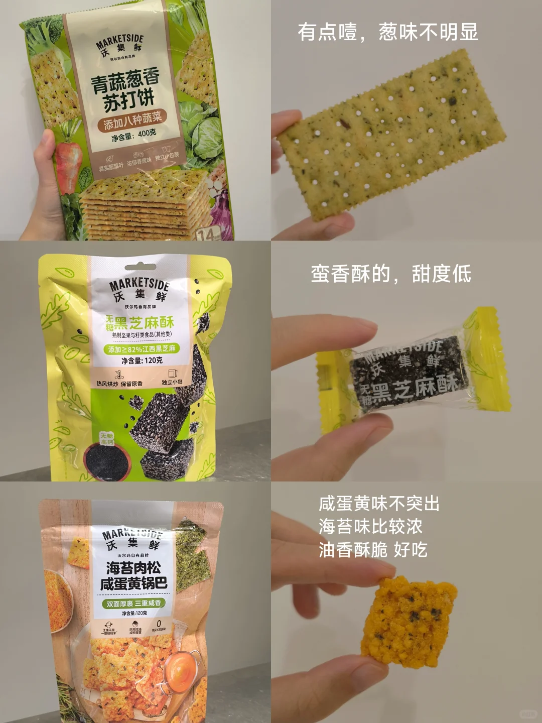 沃集鲜测评第3️⃣弹（偏预制菜.食材向）