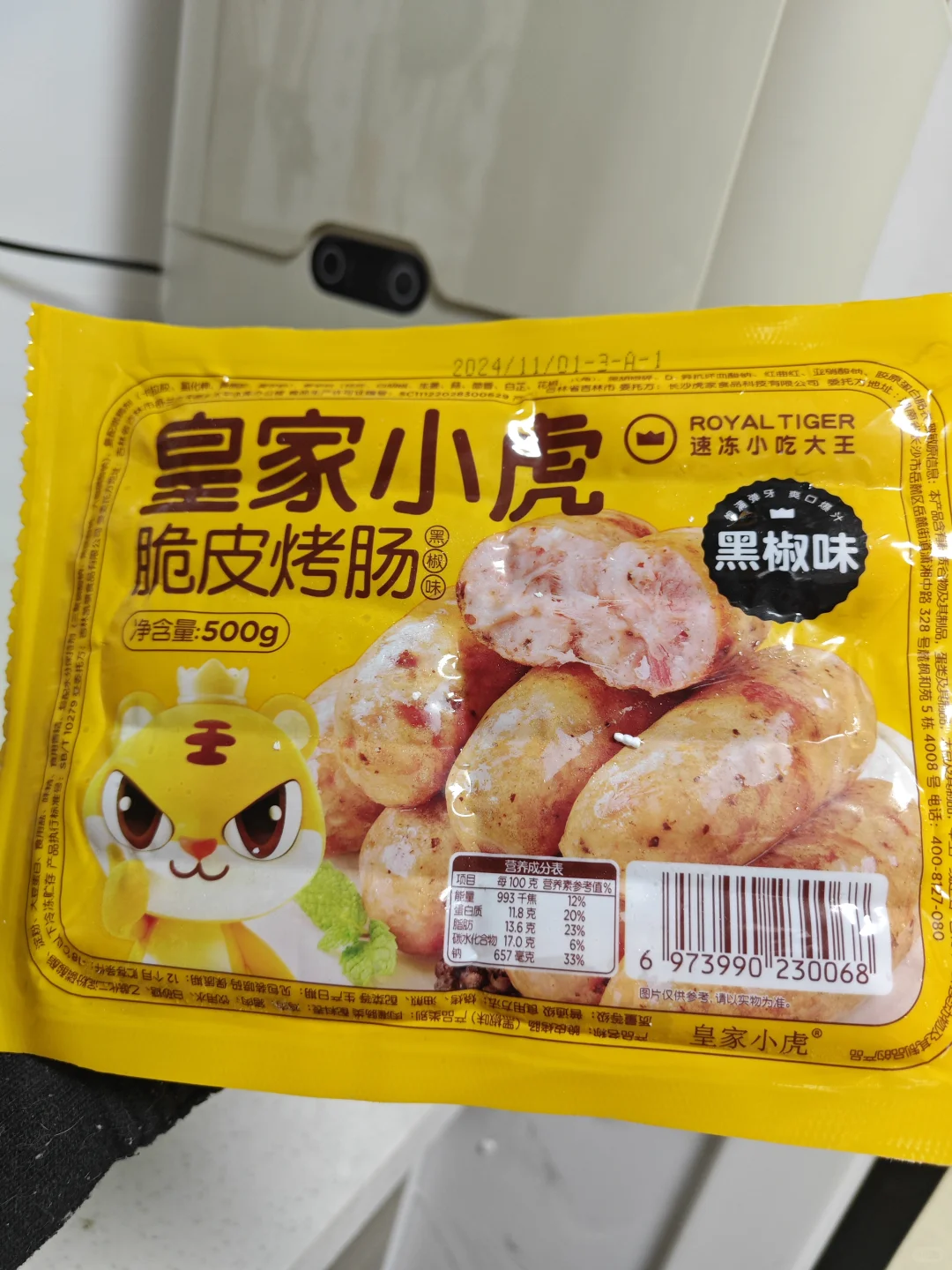 报告！抓到肉肉拉！！