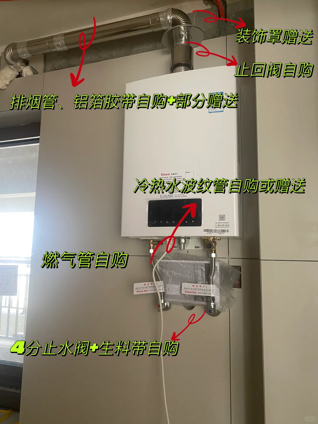 济南自装日记-林内燃气热水器安装30元下车