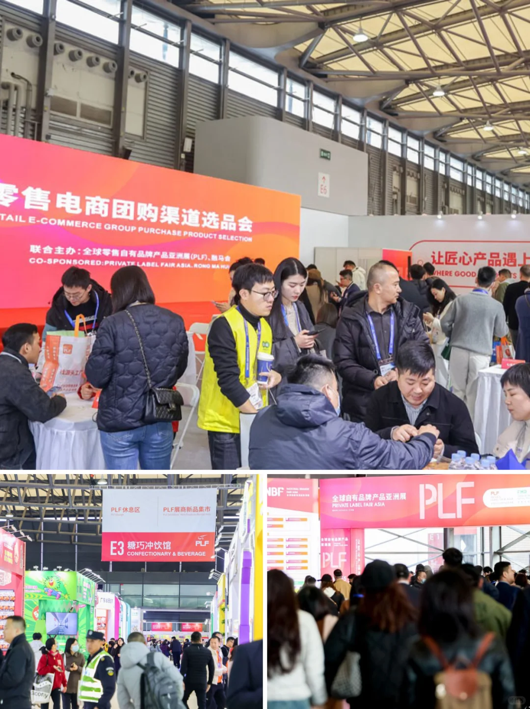 PLF跨采自有品牌展即将开幕，早鸟票免费领取