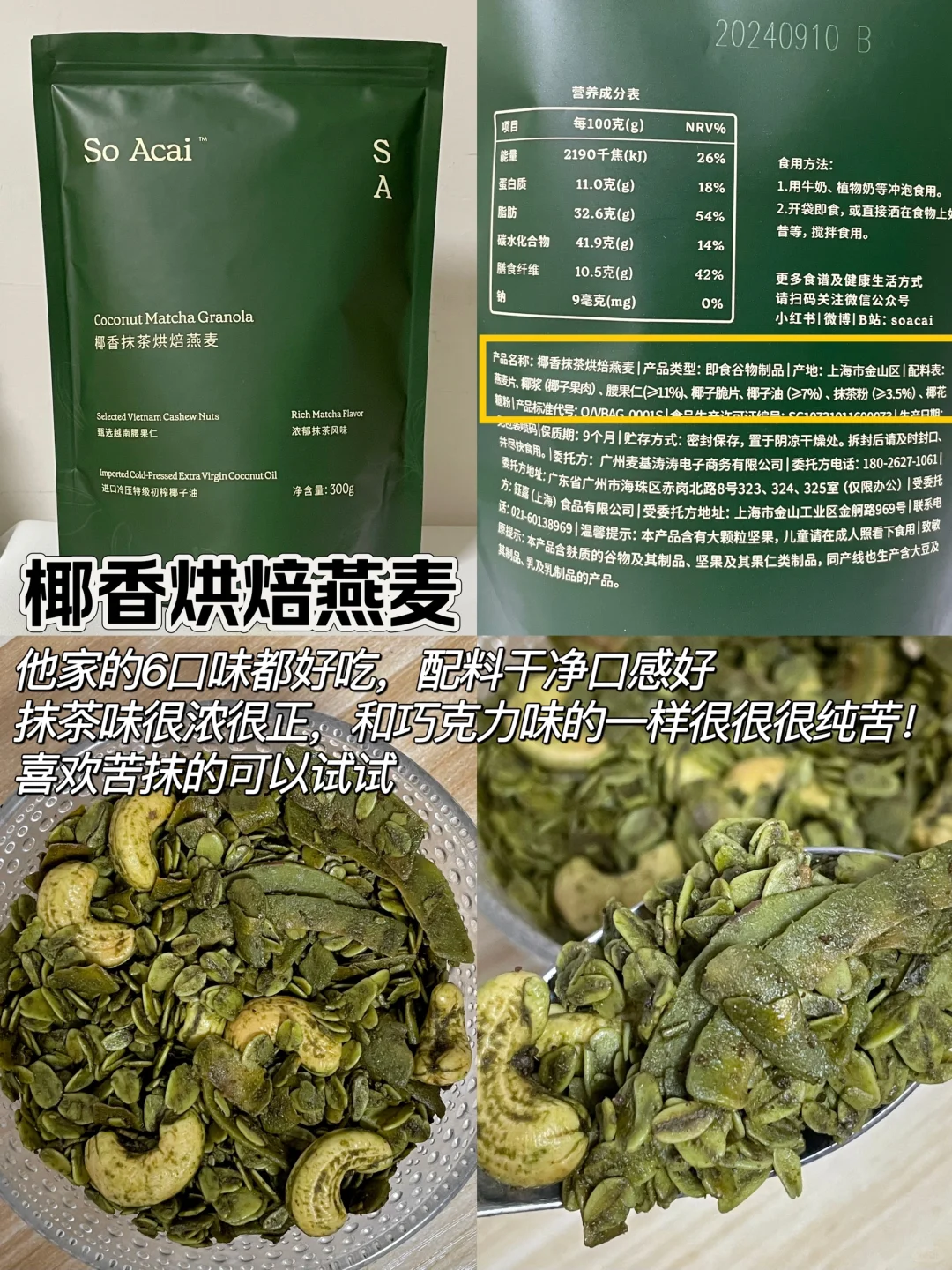 一些?️添加剂无糖的，燕麦片/烘焙燕麦