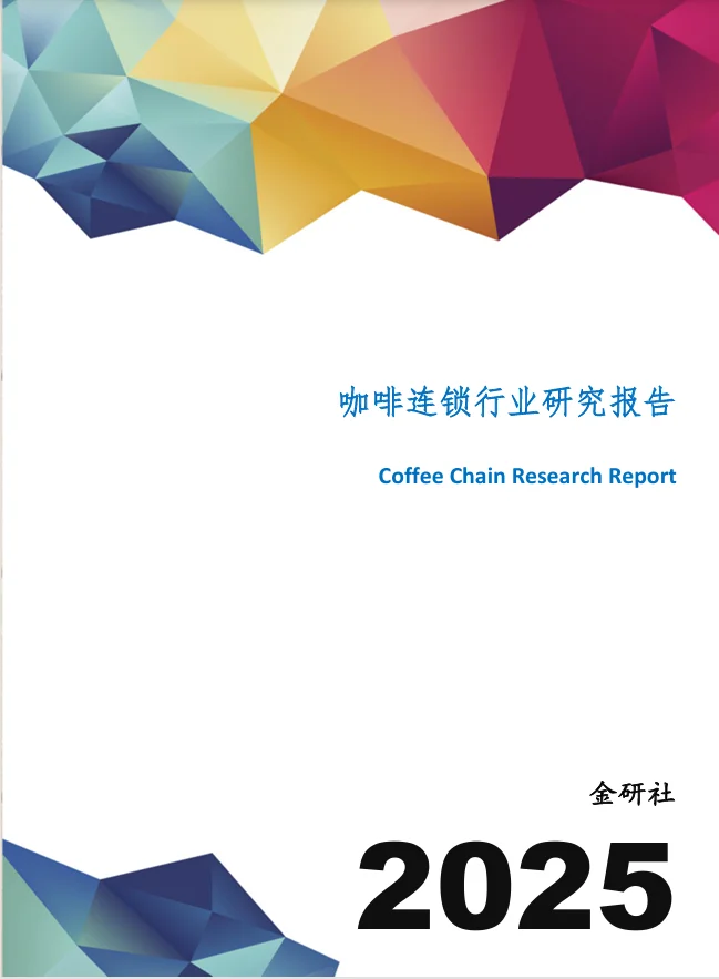 2025.10.29 金研社又上新啦!