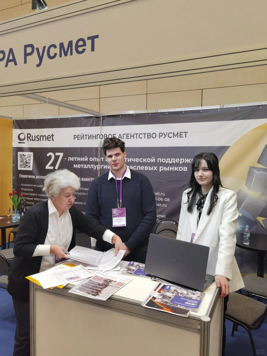 莫斯科废钢有色金属设备论坛