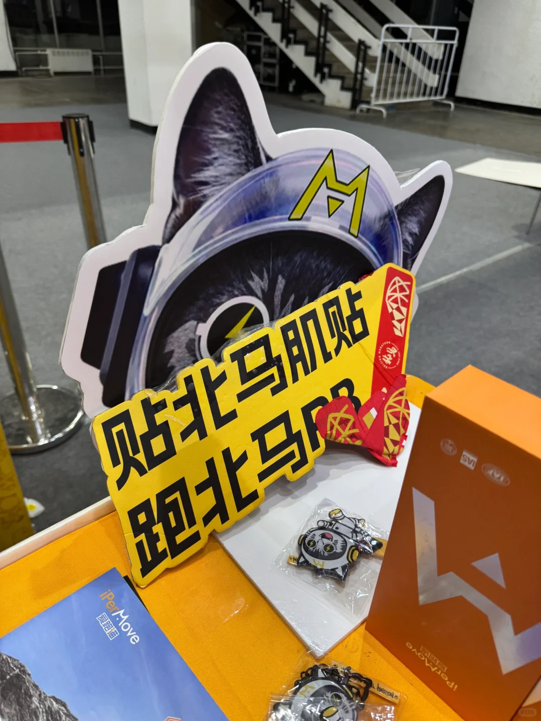 快来#2025北京马拉松博览会薅羊毛?