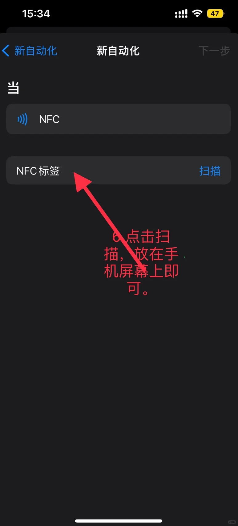 iPhone16pro设置，让手机更智能！