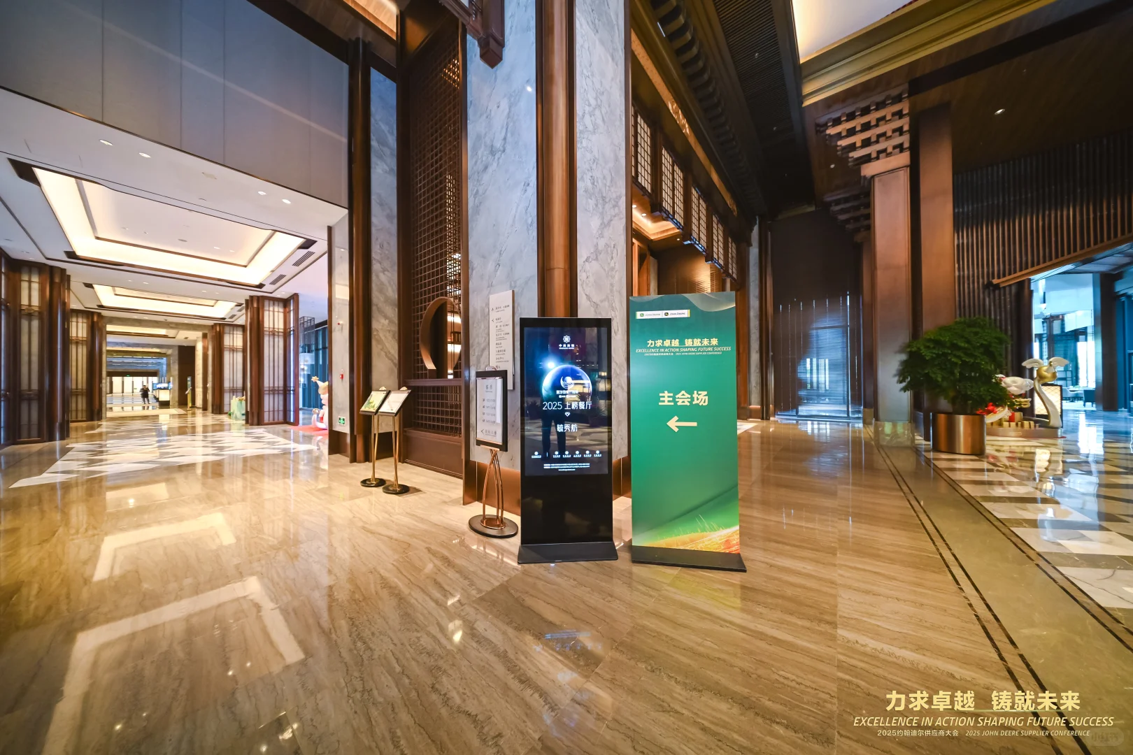 2025.4.29 John Deere 供应商大会