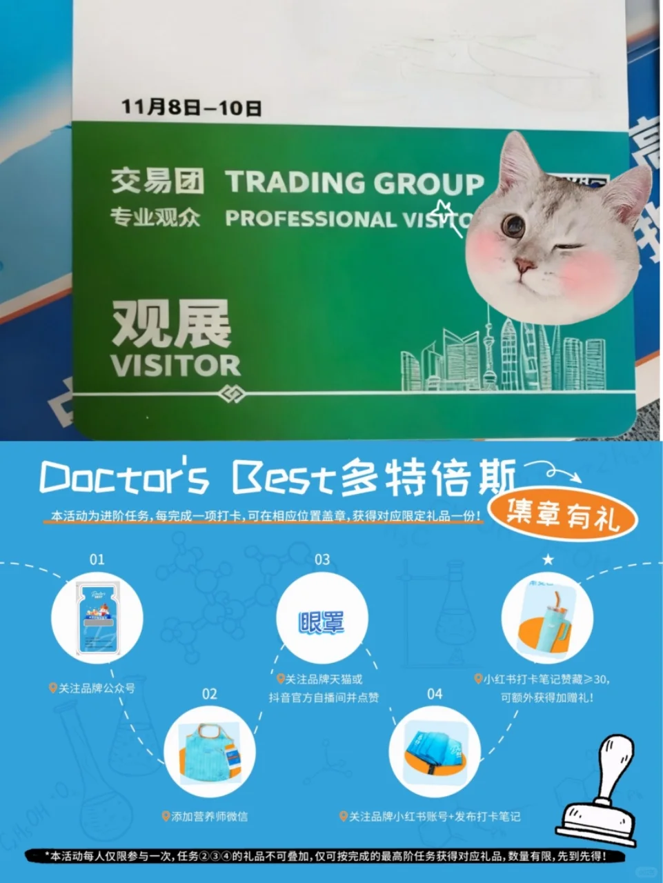 ❗进博会准备｜高效逛展(一篇就够)