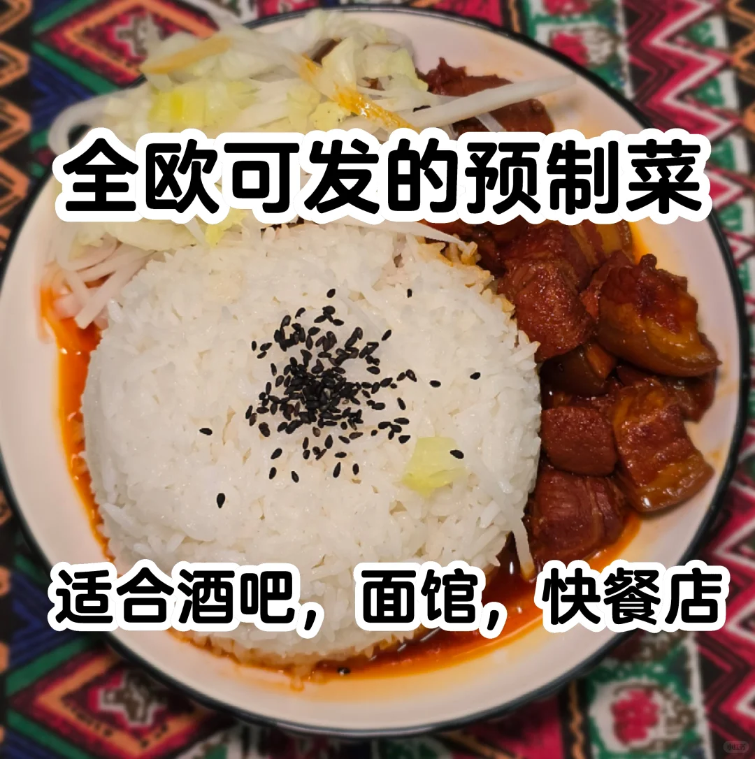 欧洲酒吧，快餐，必备的预制菜