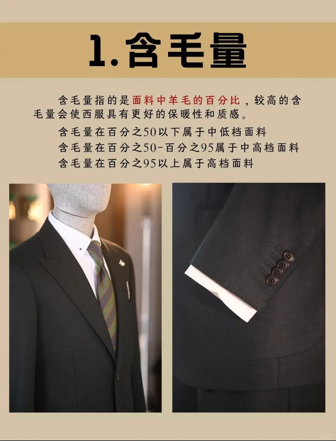 一分钟教你如何选择西服面料,避雷不踩坑