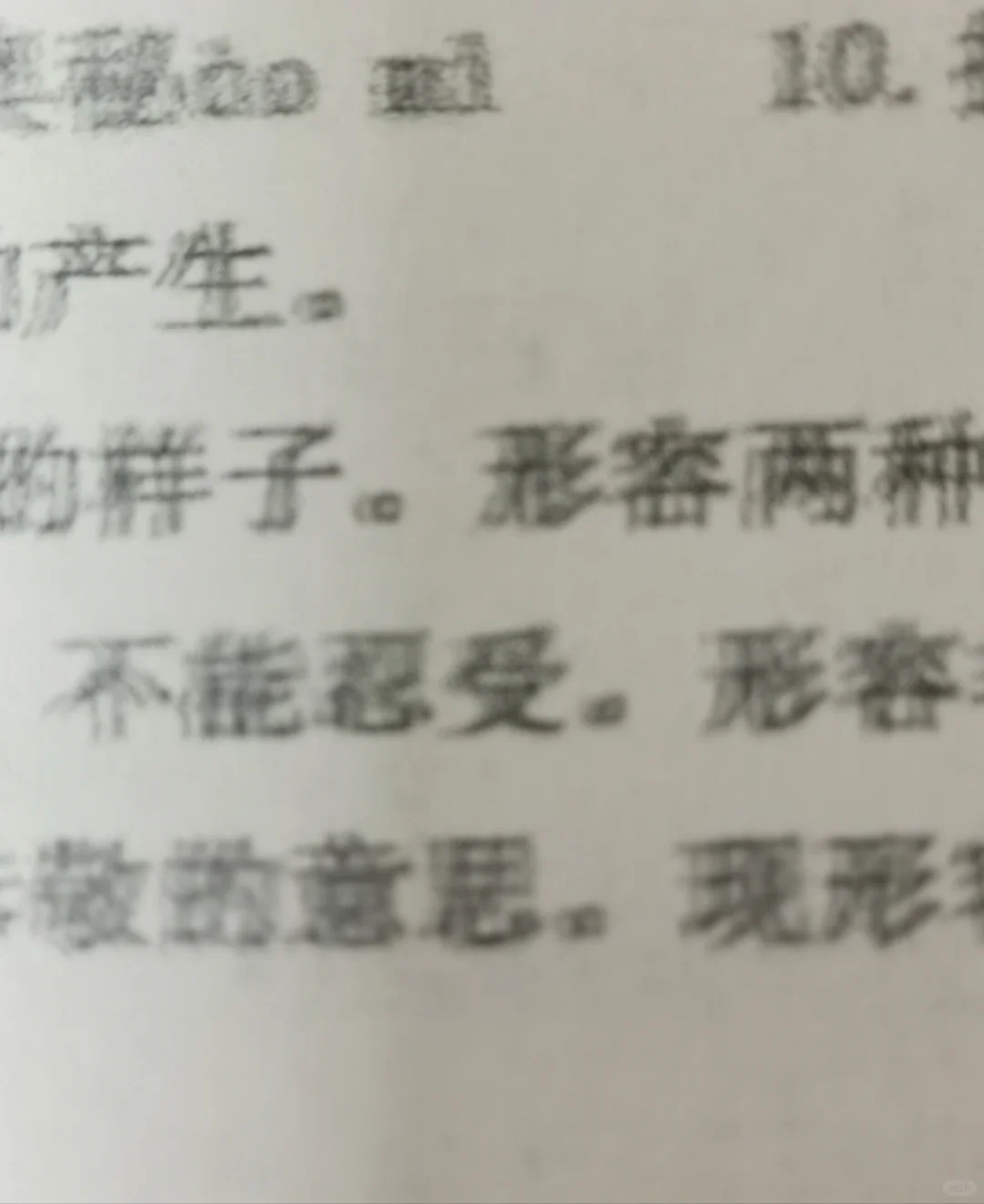 求助丨佳能喷墨打印机打印整张重影字迹模糊