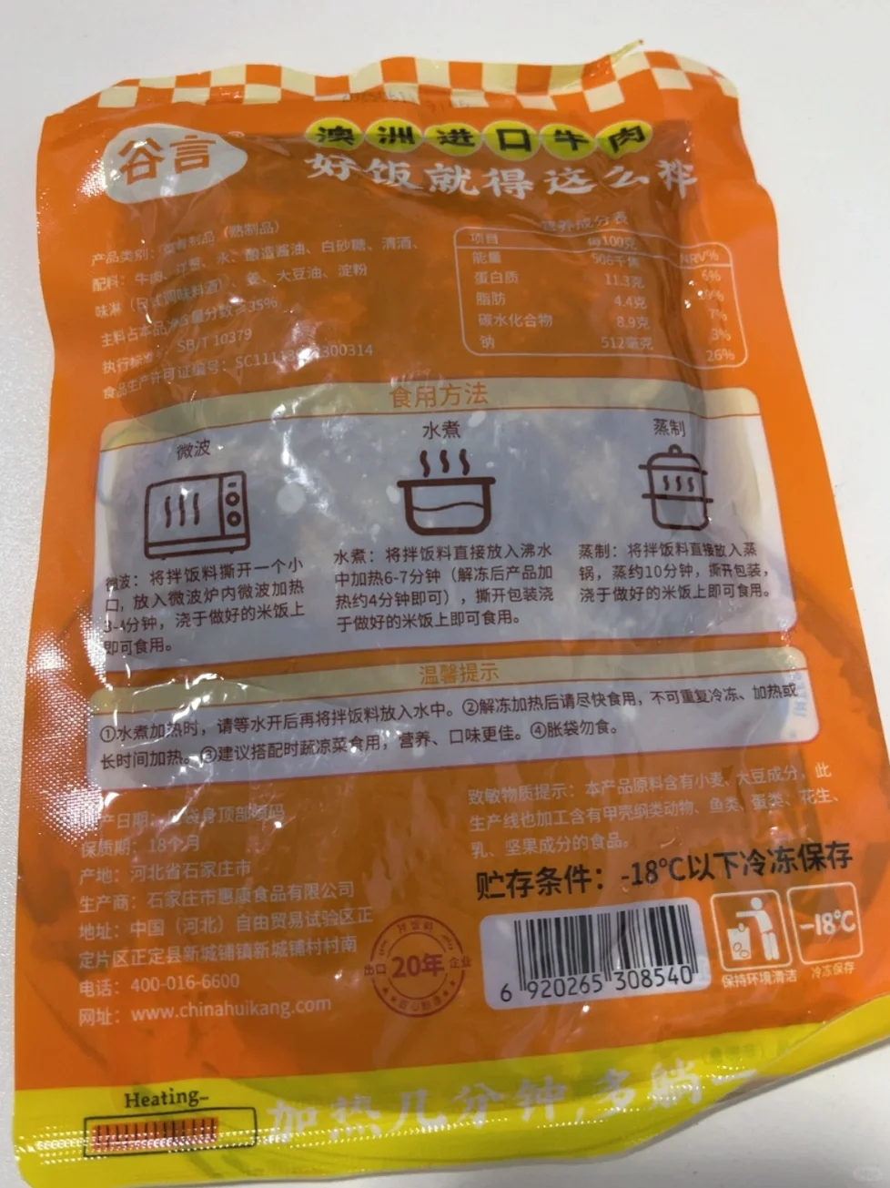 谷言招牌肥牛拌饭，测评！