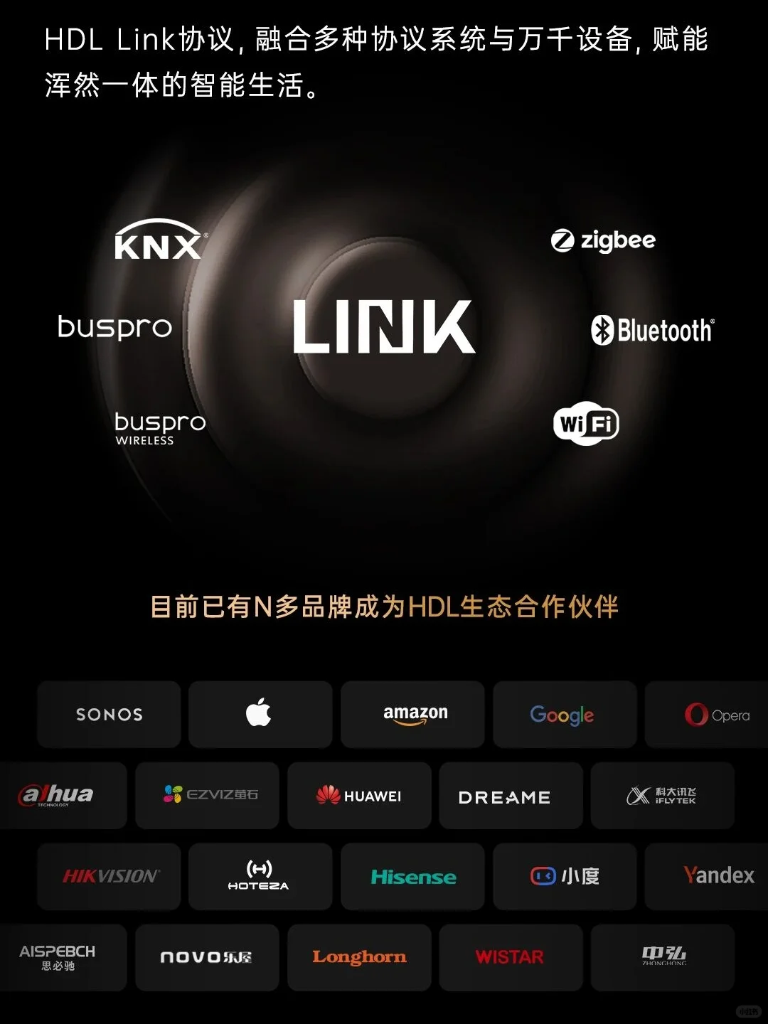 别乱买！智能家居选对省几万，不踩坑建议