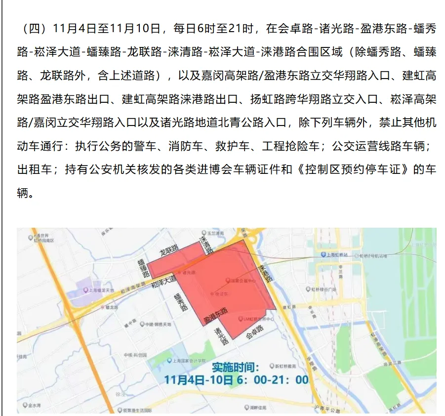 2025进博会到达攻略?