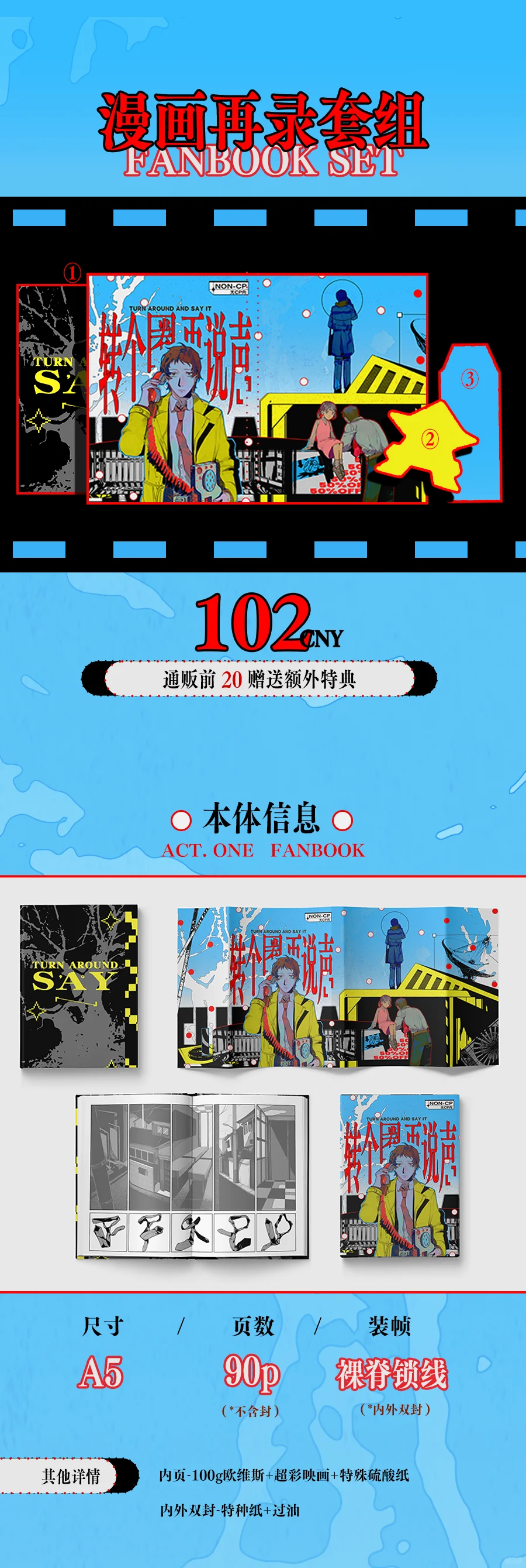 10w人看过的p4同人本桶饭啦