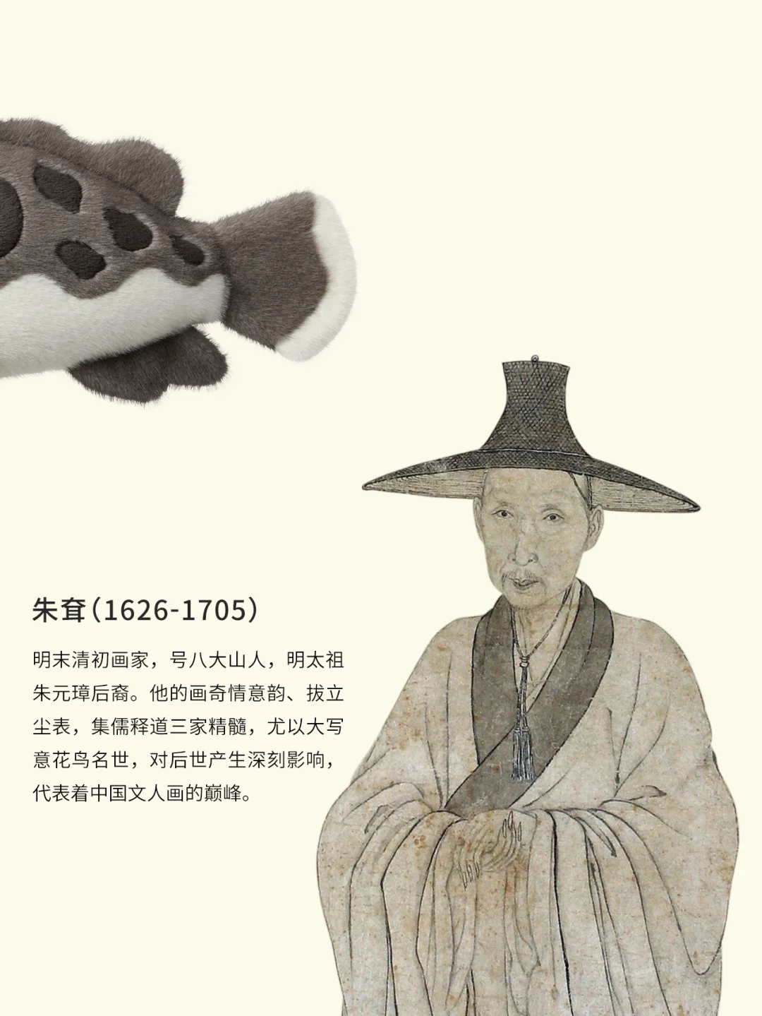 设计解读丨走进八大山人的艺术世界