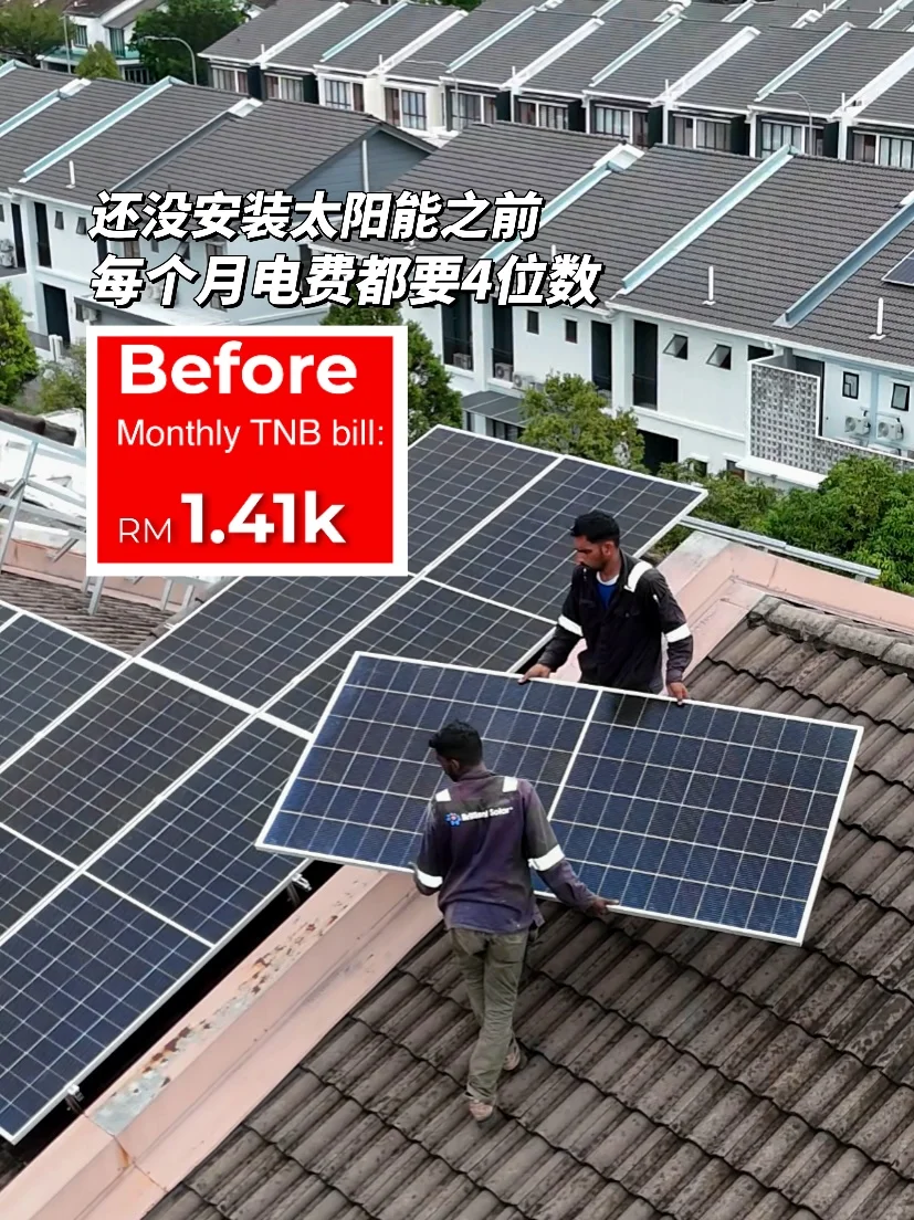 ?? 太阳能板半年用后感受分享?