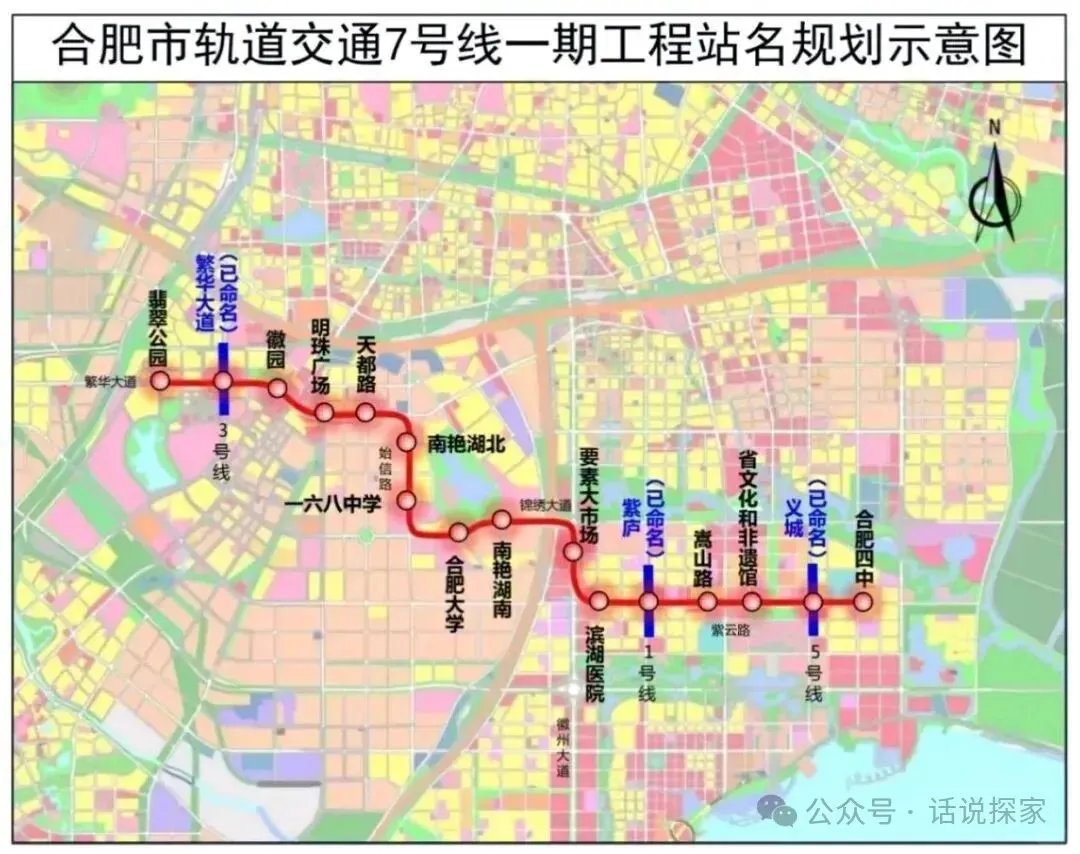 合肥地铁7号线最新消息，有望明年开通....