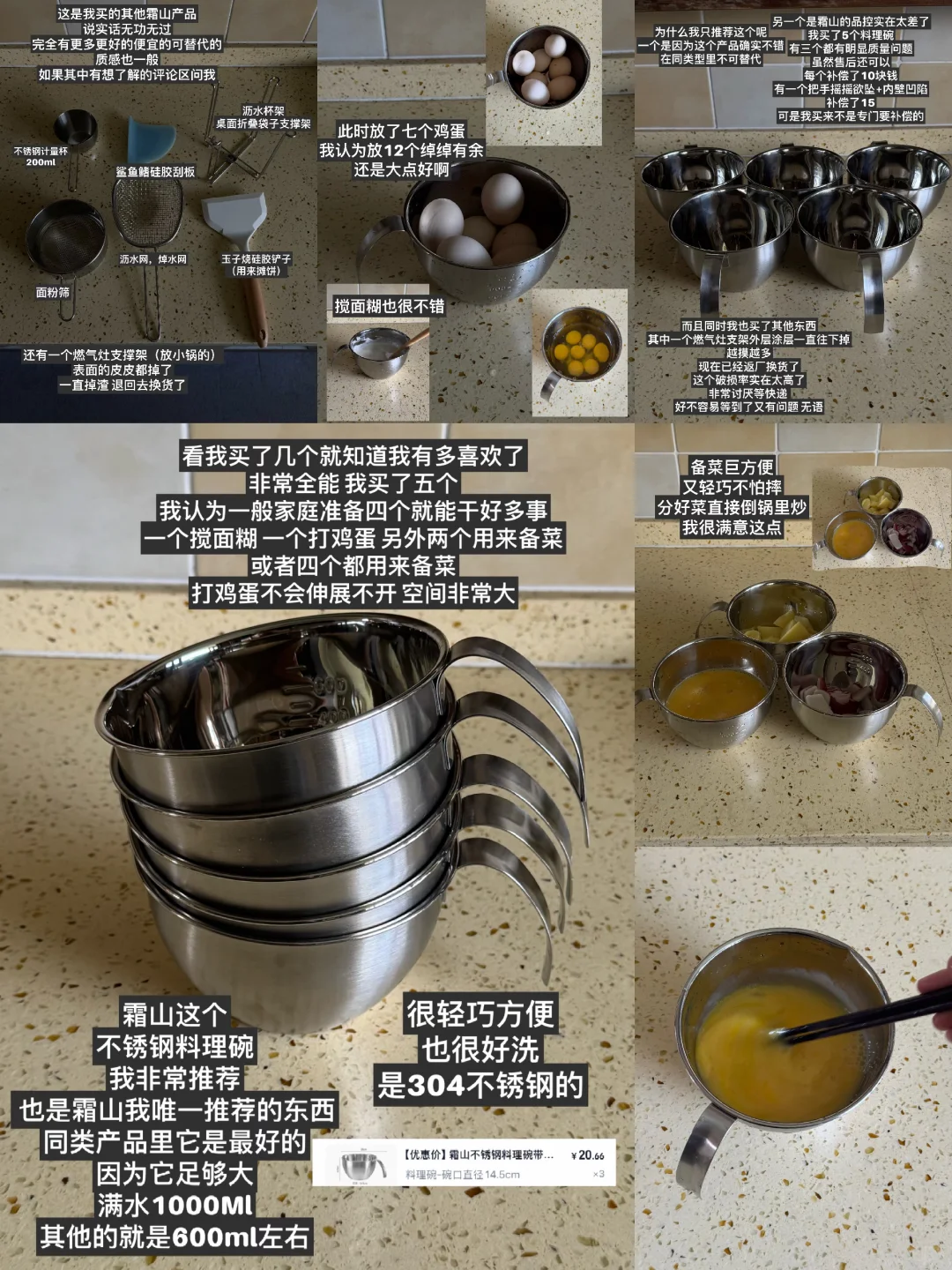 霜山我只推荐这一个，不可替代