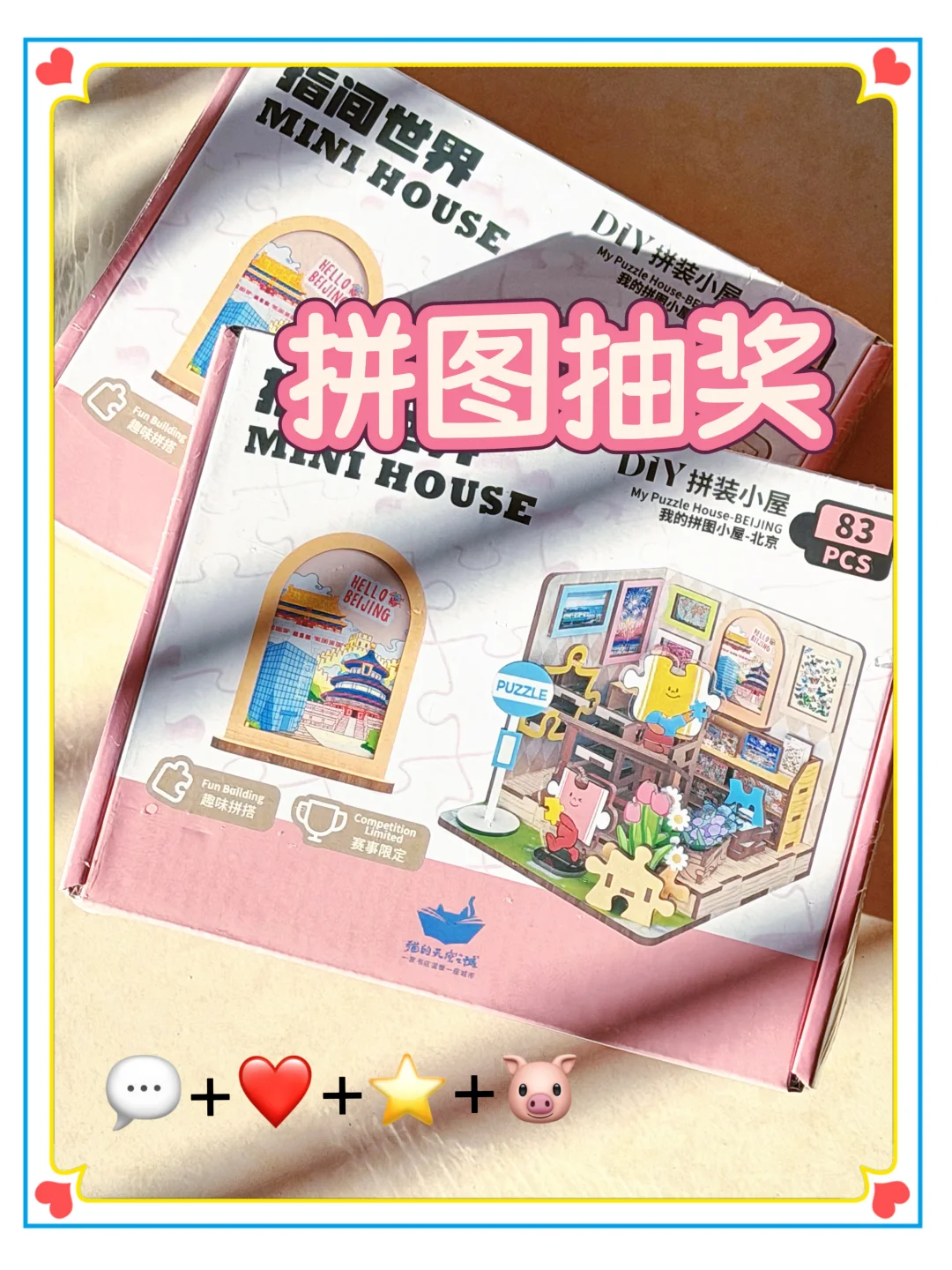 ?十一月快乐！喜欢DIY小屋的朋友冲鸭！