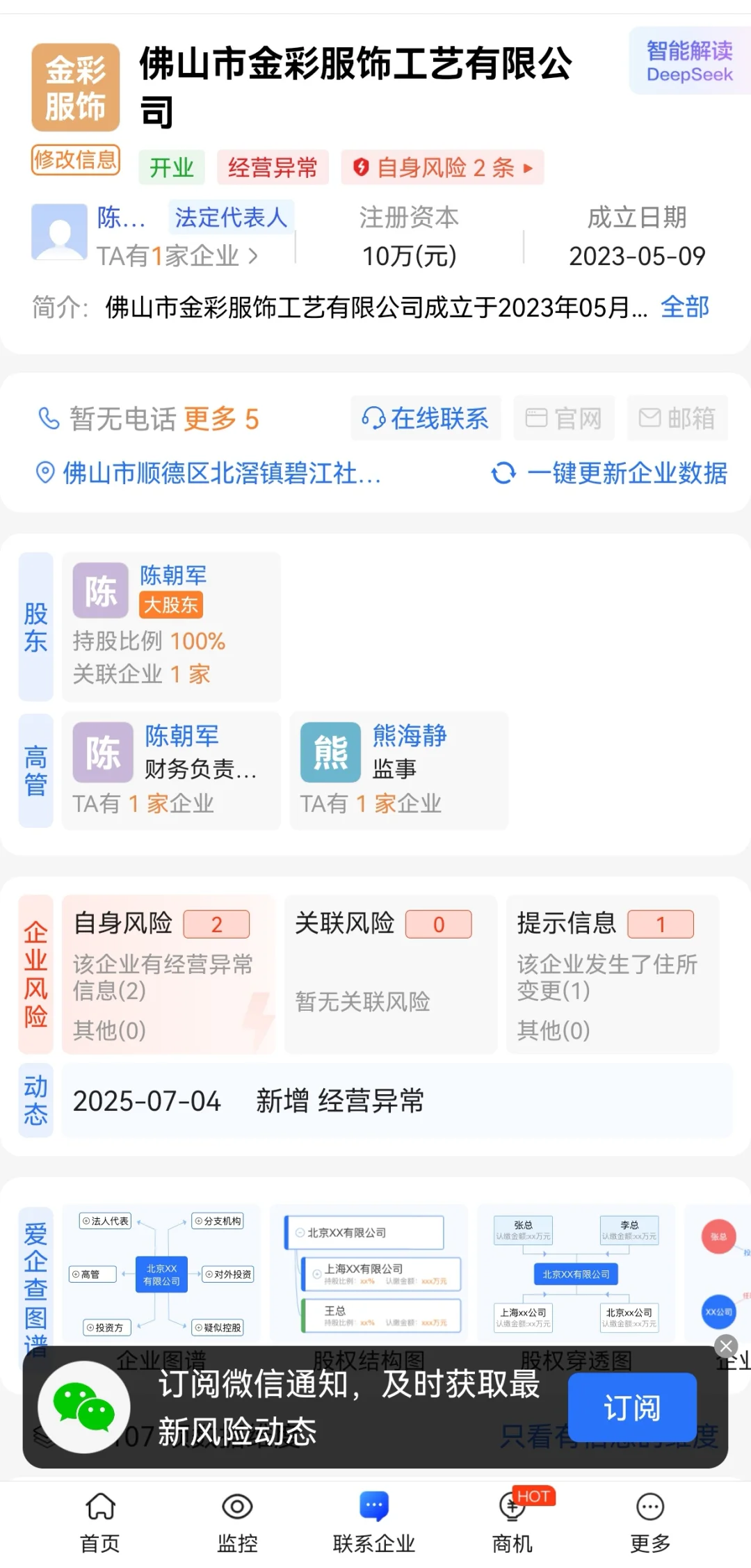 wx金彩工艺印花厂