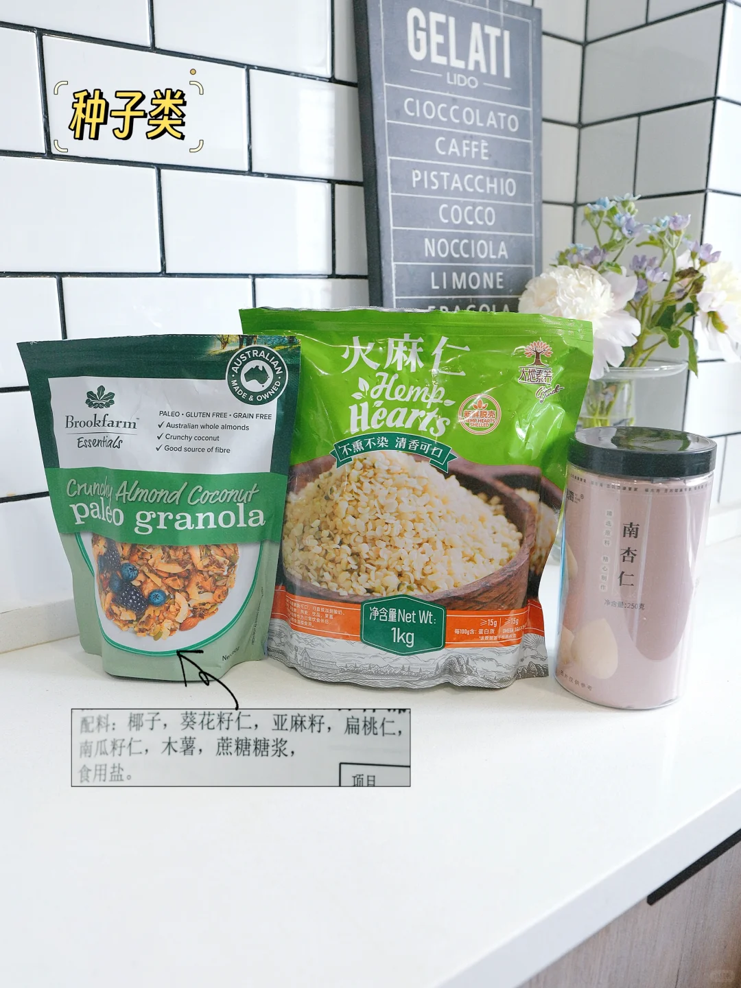 无广❗️桥本人长期复购的无麸质健康食品合集