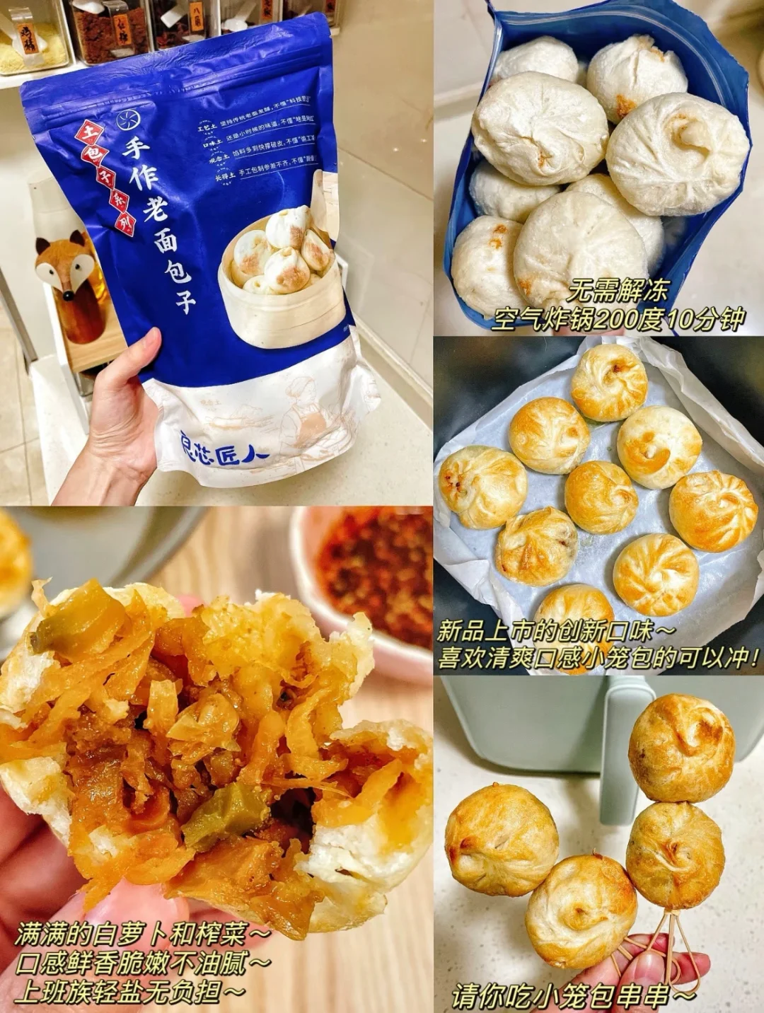 ?16款空气炸锅半成品♻️亲测好吃回购款❗️