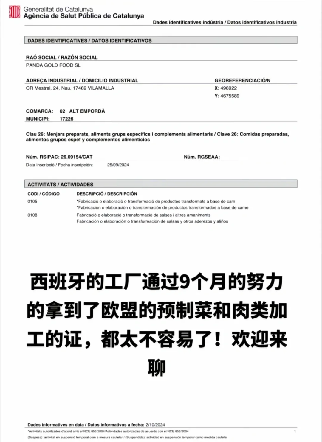 西班牙??金熊猫拿到欧盟认证证书