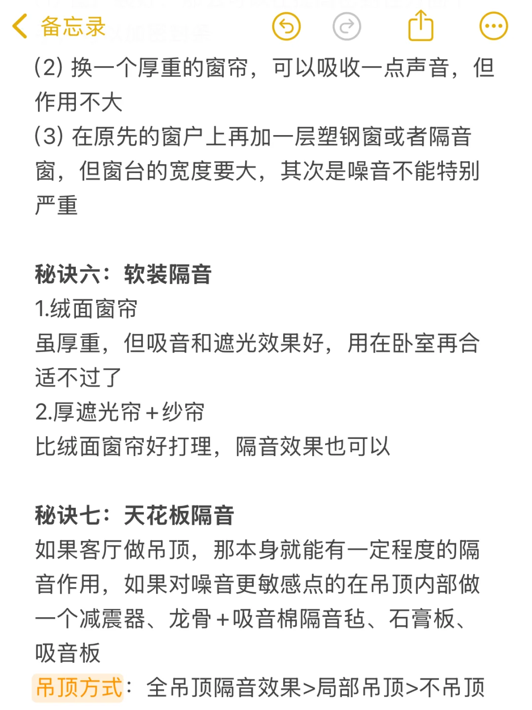 研究了两年装修，这些话我不得不说了！