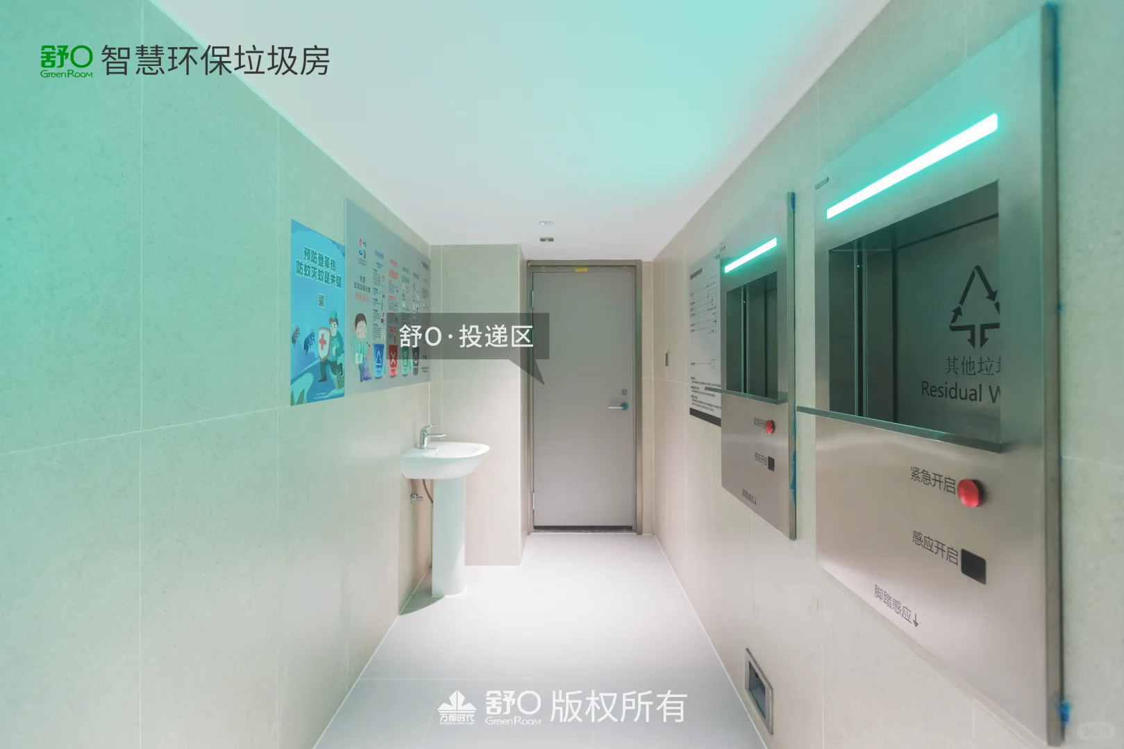 全国服务→智慧环保小屋,助力住区形象提升