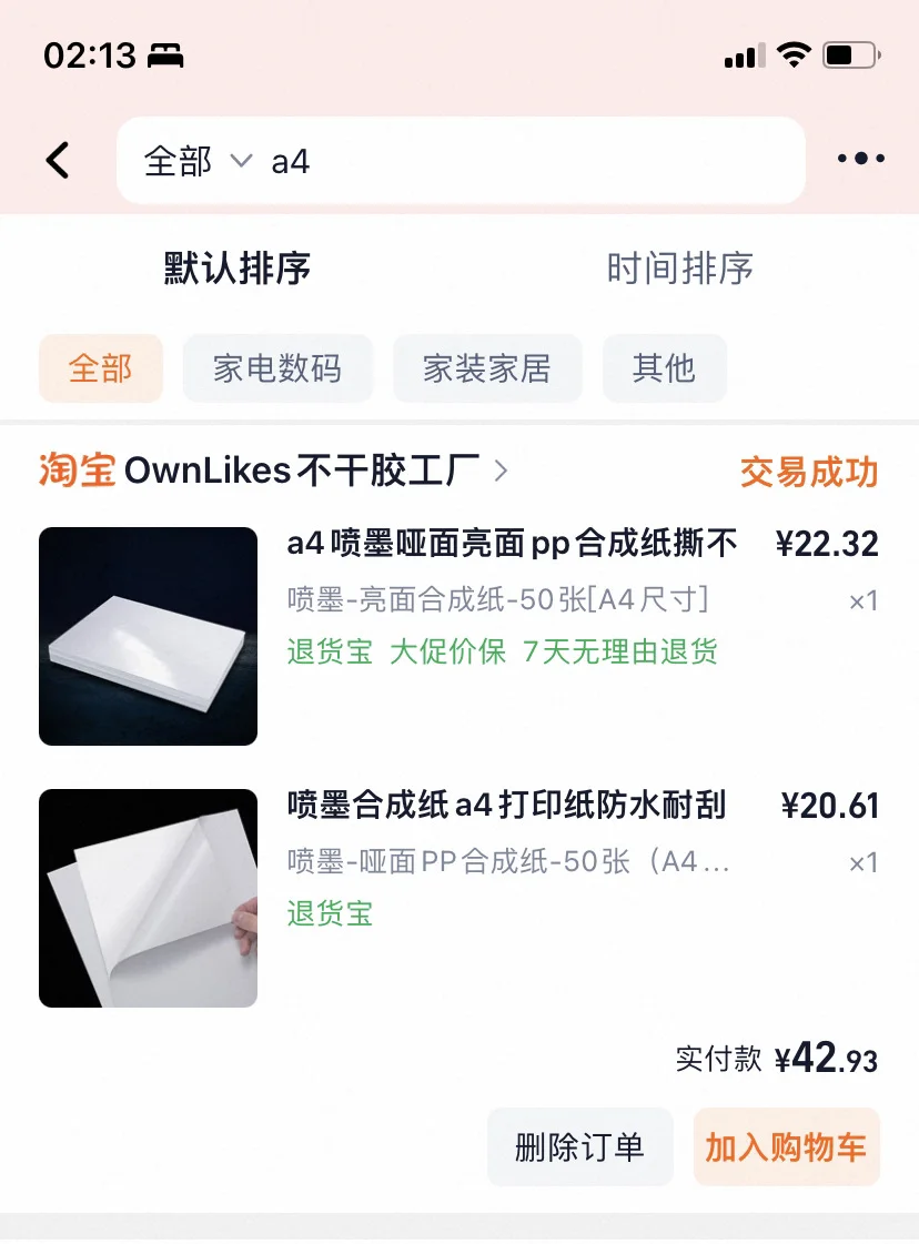 手帐达人help米help米