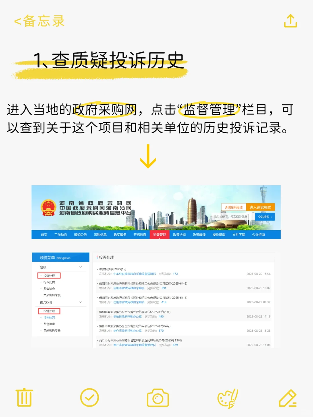 老天奶！投标还有人不用这5个网站？