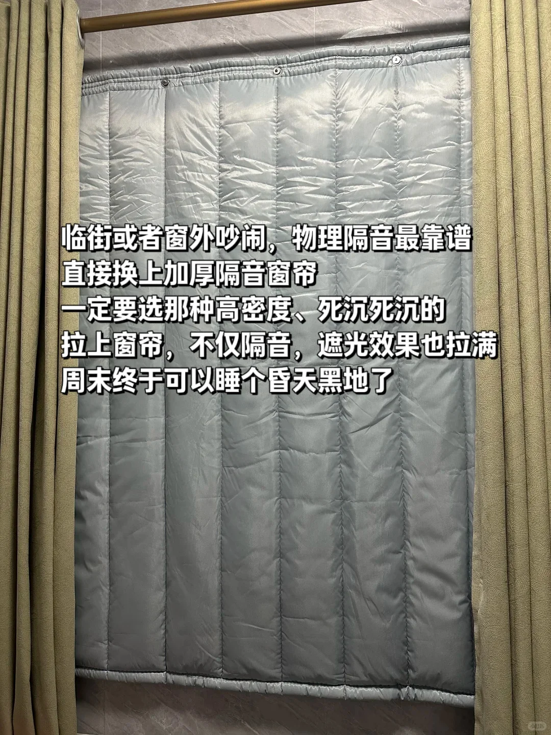 租房隔音差？这4招物理降噪绝了