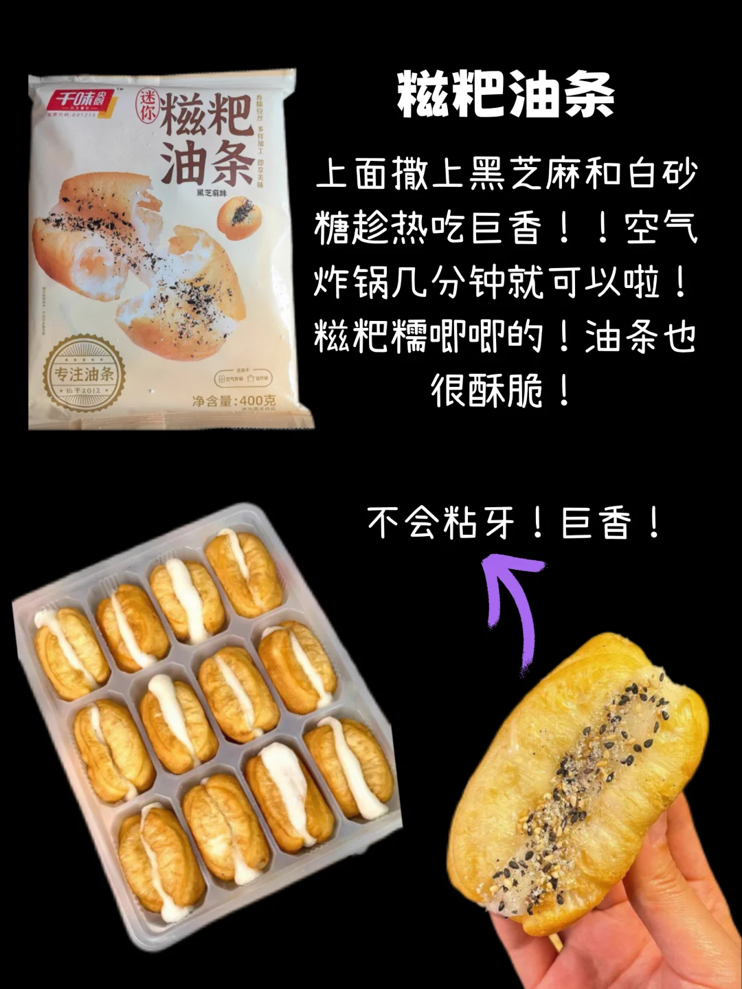 ?懒人必备!超好吃空气炸锅半成品❗亲测