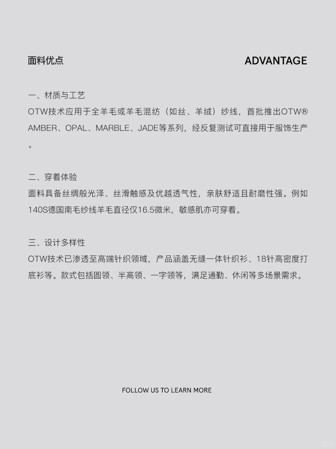 CHONG中分享丨无缝针织OTW®技术