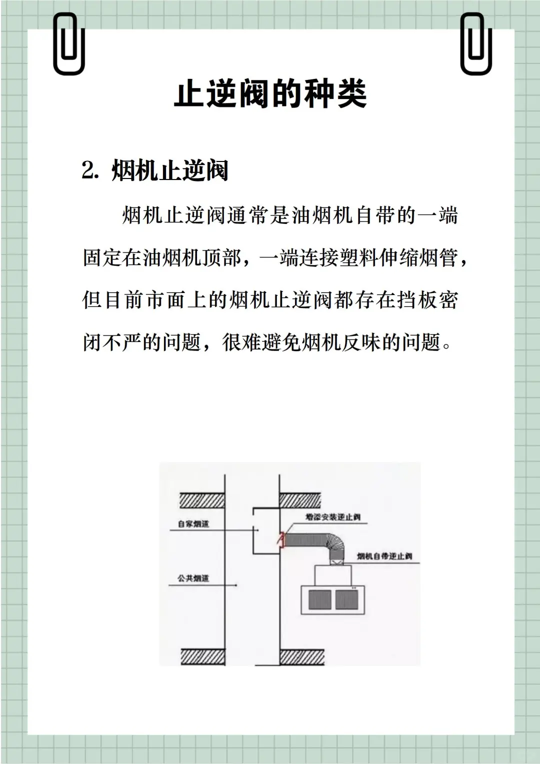 装修人必看！！止逆阀隐藏用法！