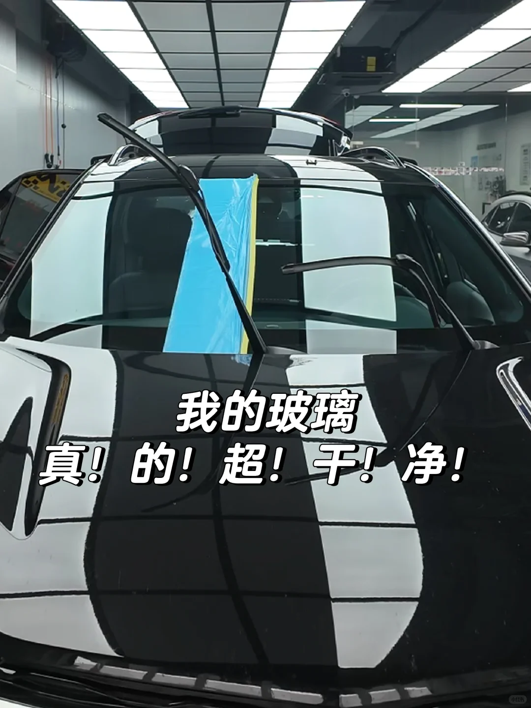 我！的！玻！璃！真！的！超！级！亮！