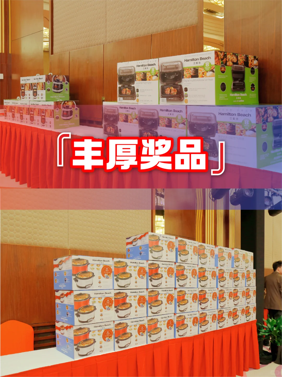 顺利举办供应商年会的策划，搭建，执行