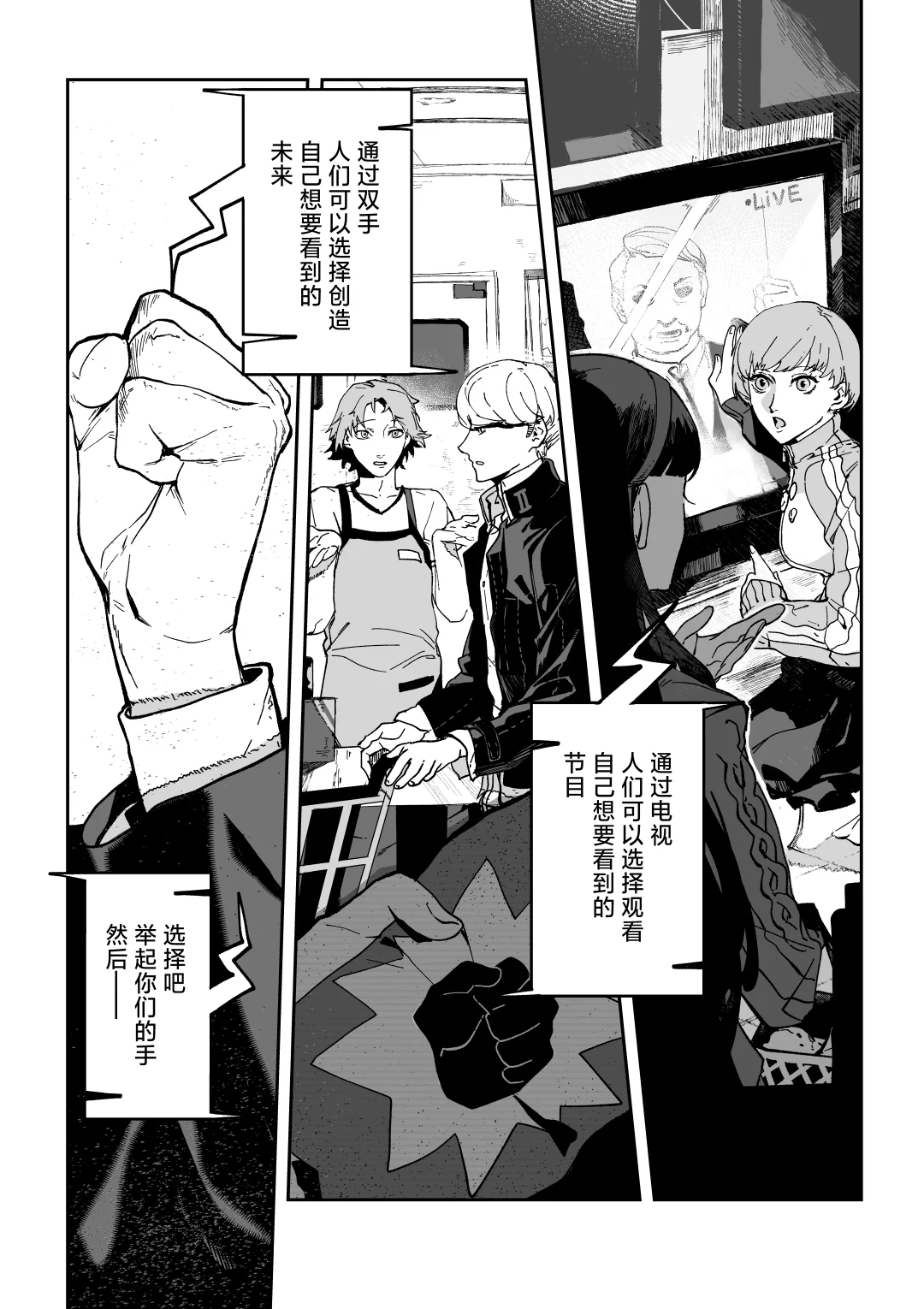 向罪人扔出的石头